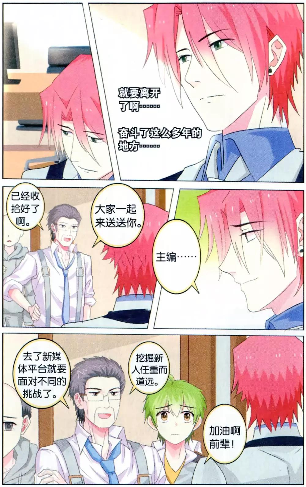 第35话 各人的答案-第35话