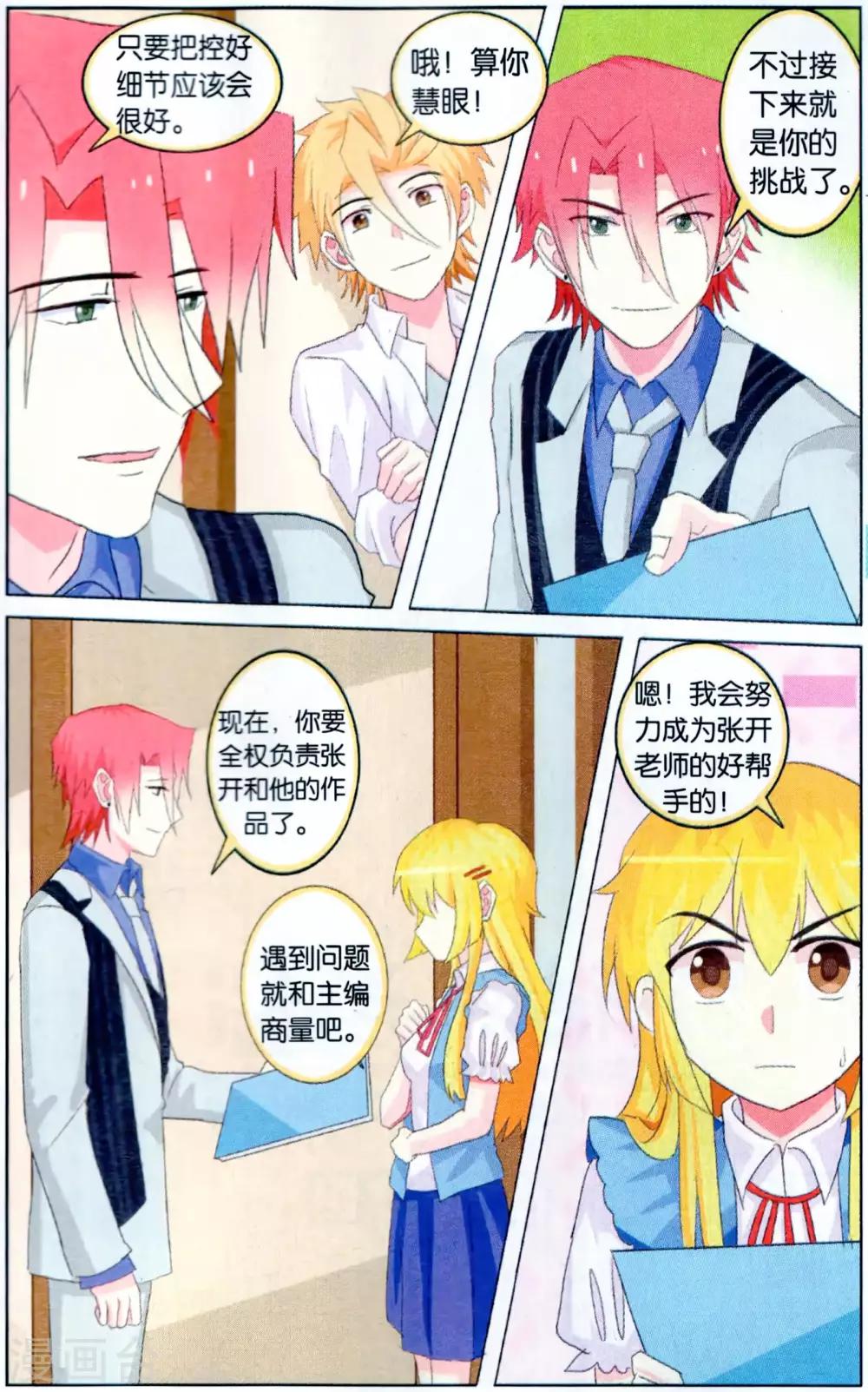 第35话 各人的答案-第35话