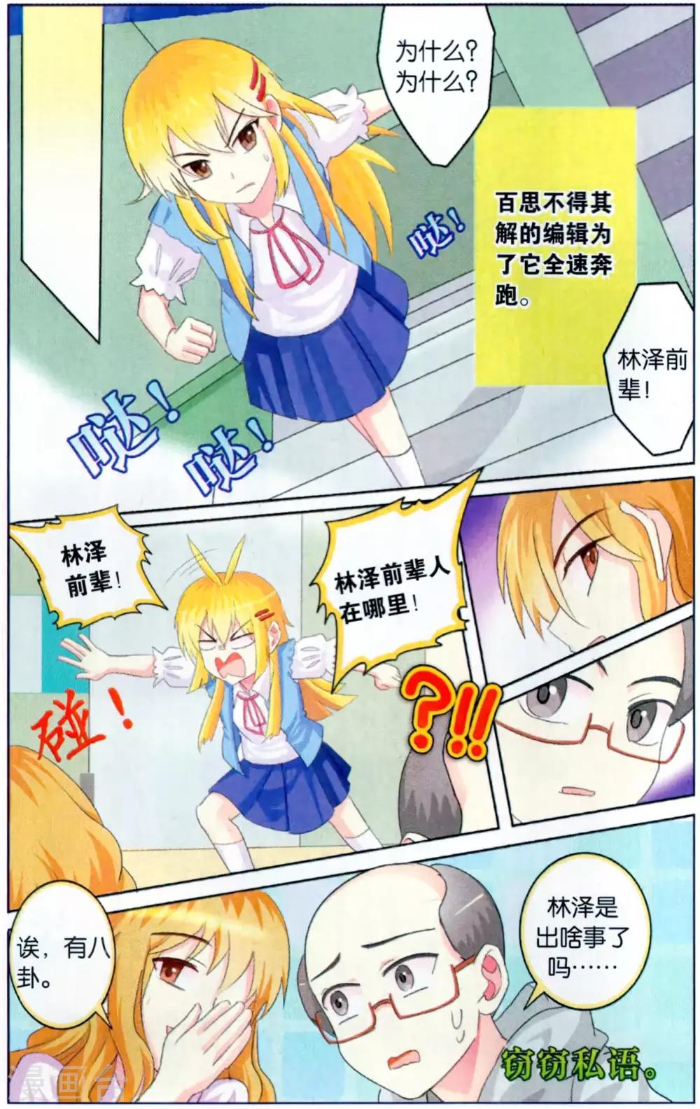 第35话 各人的答案-第35话