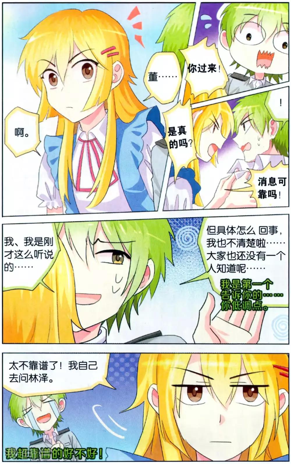第35话 各人的答案-第35话
