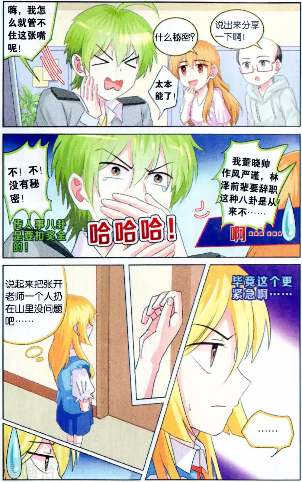 第35话 各人的答案-第35话