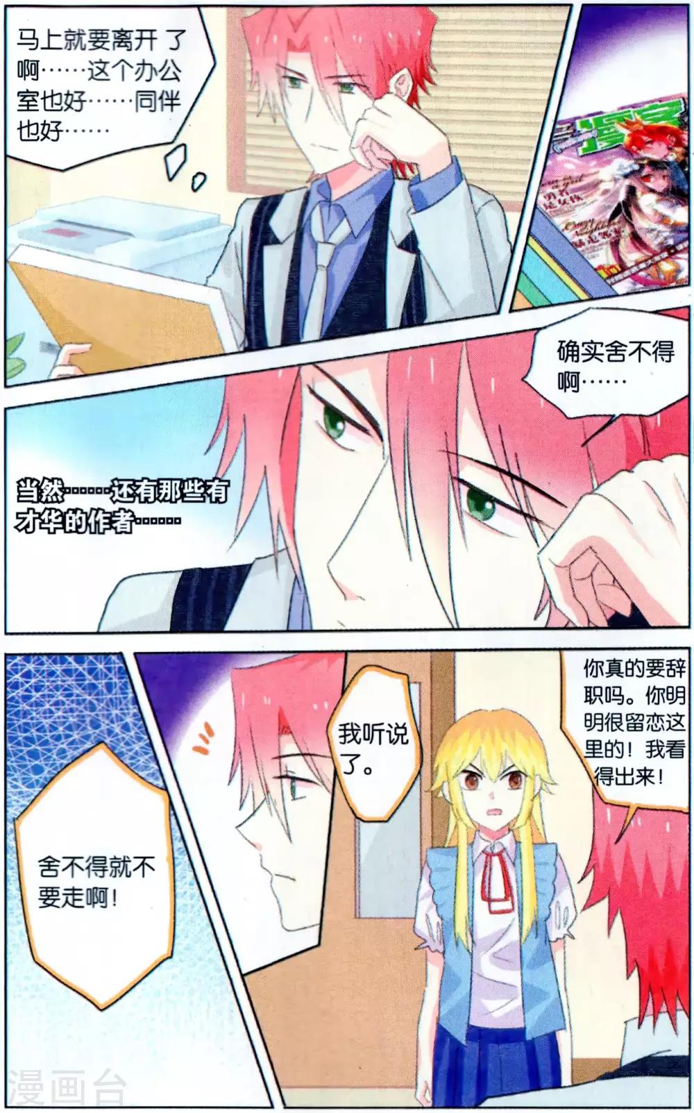 第35话 各人的答案-第35话
