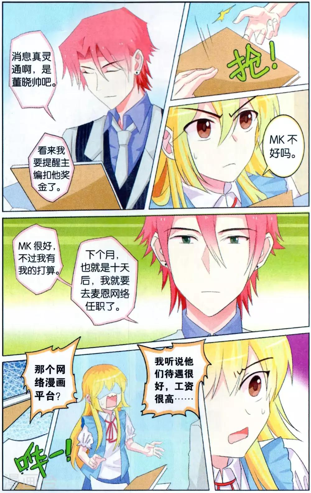 第35话 各人的答案-第35话
