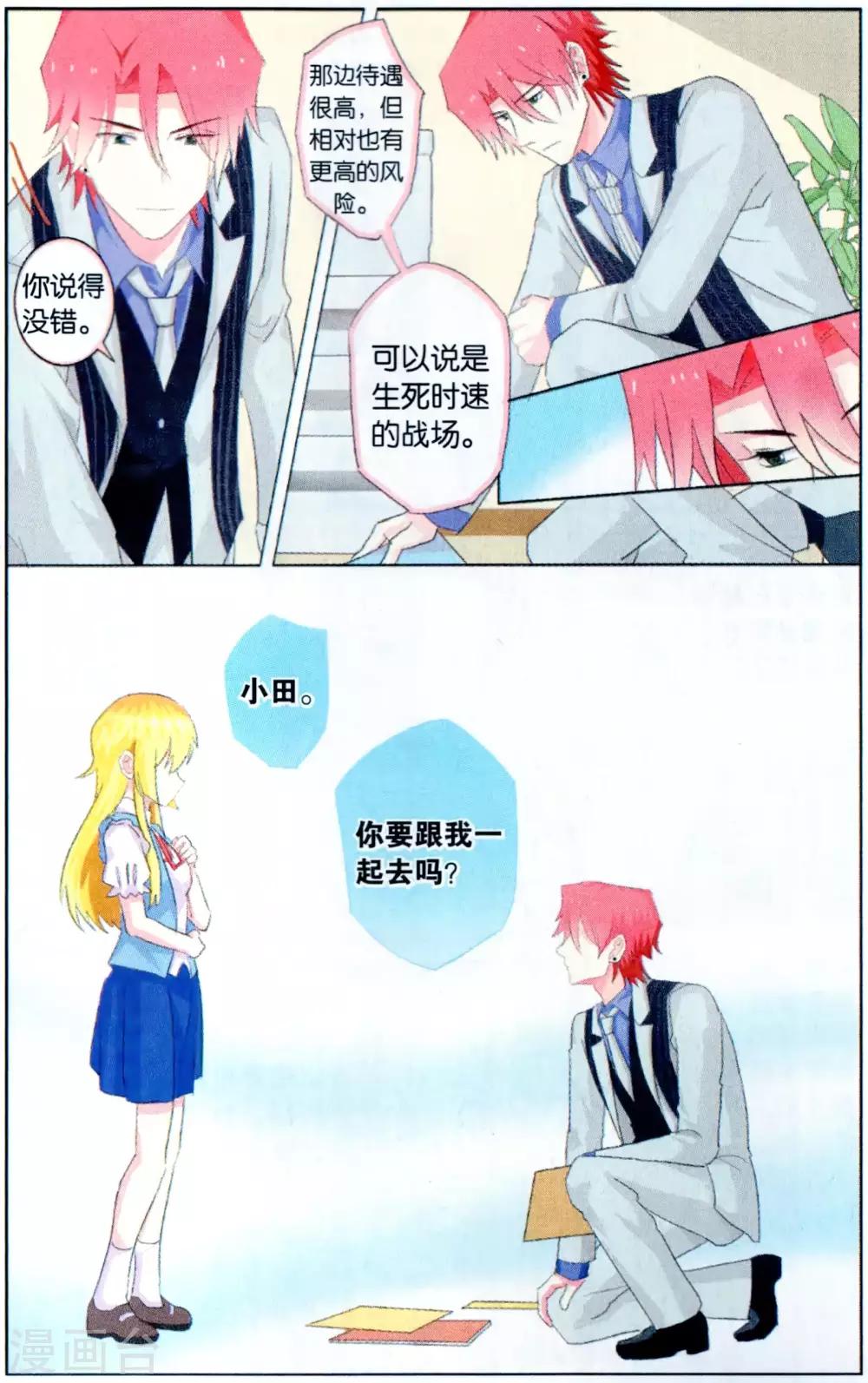 第35话 各人的答案-第35话