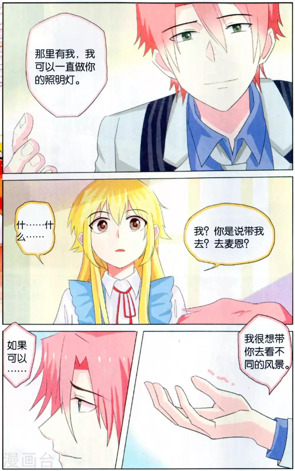 第35话 各人的答案-第35话