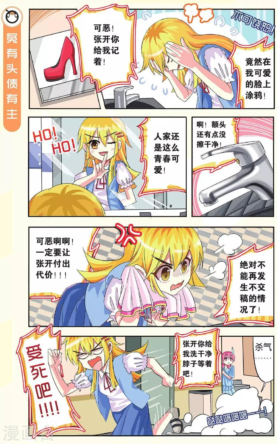 第5话 助手招募-第5话