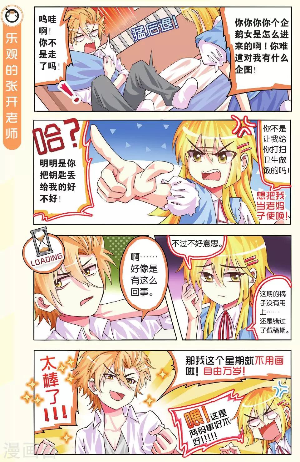 第5话 助手招募-第5话