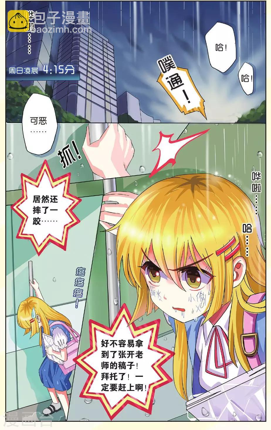 第5话 助手招募-第5话