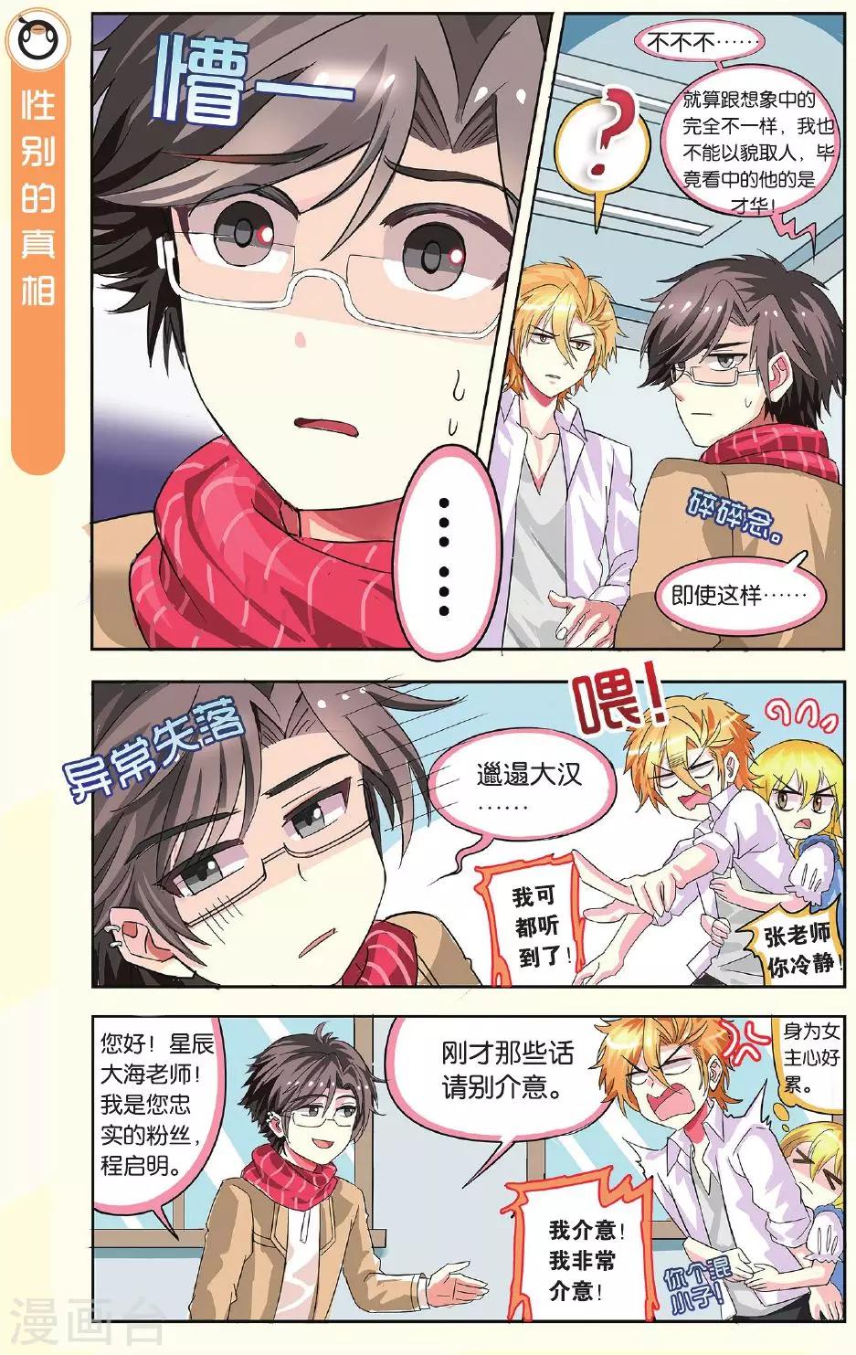 第5话 助手招募-第5话