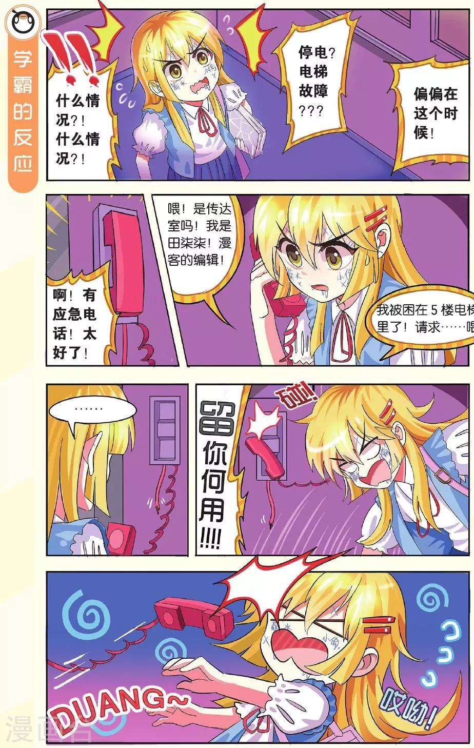 第5话 助手招募-第5话