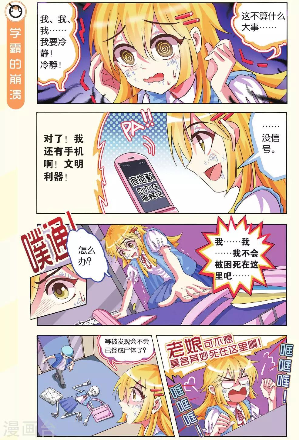 第5话 助手招募-第5话
