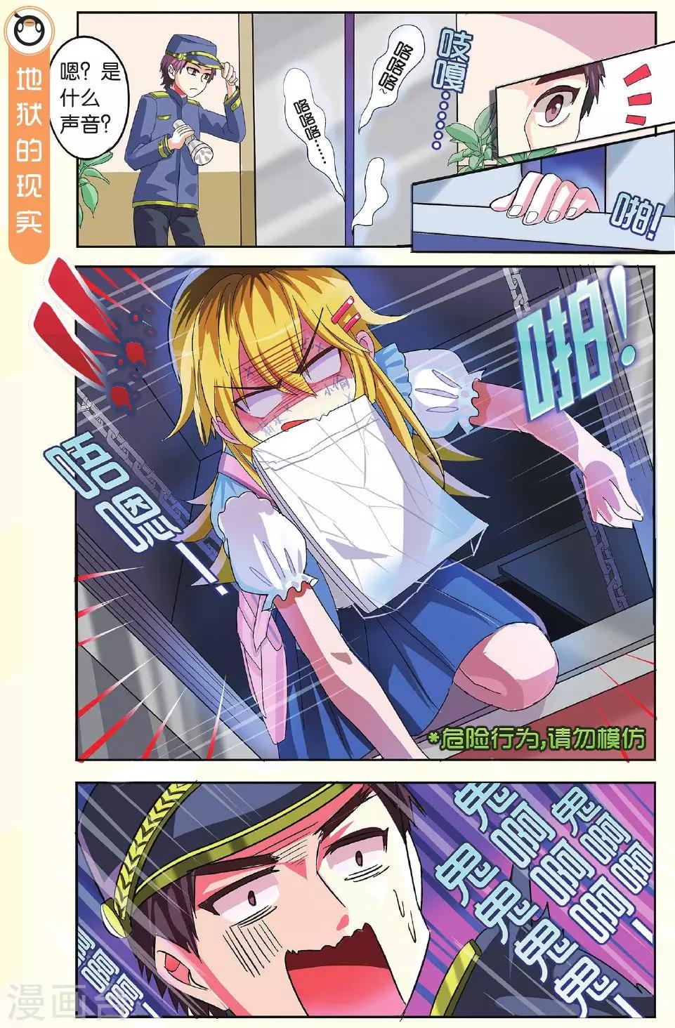 第5话 助手招募-第5话