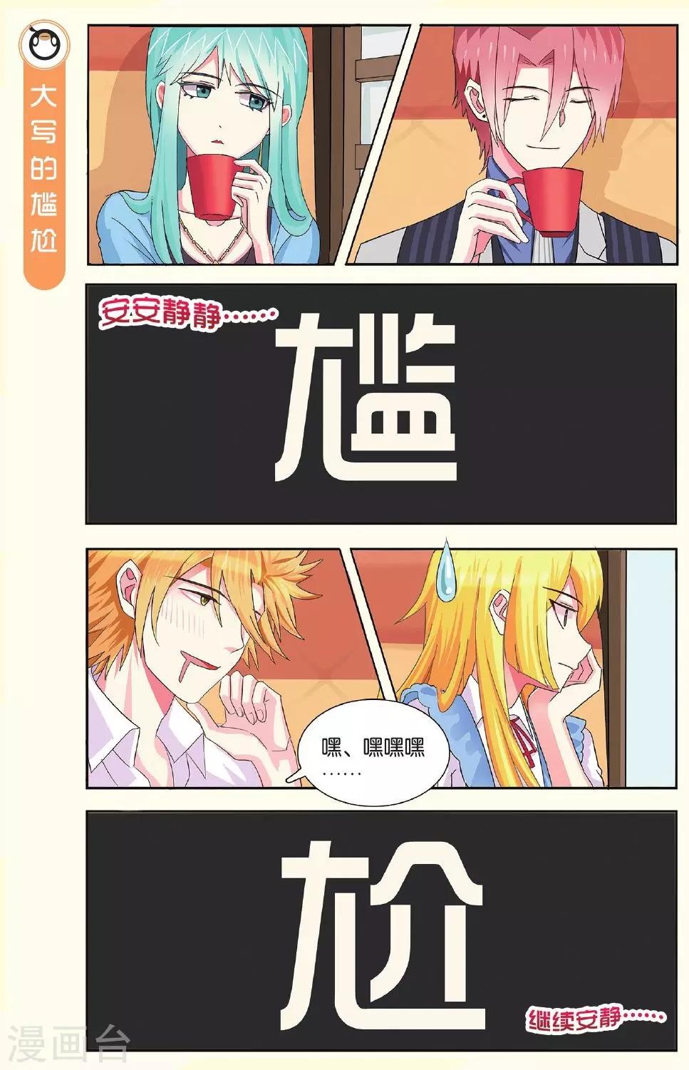 第9话 张开老师的恋绘卷！-第9话