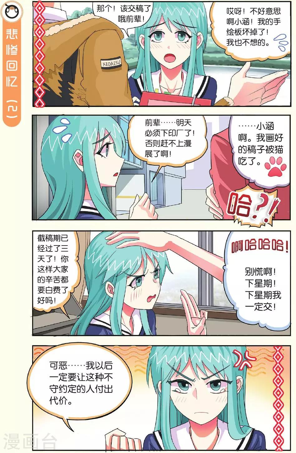 第9话 张开老师的恋绘卷！-第9话