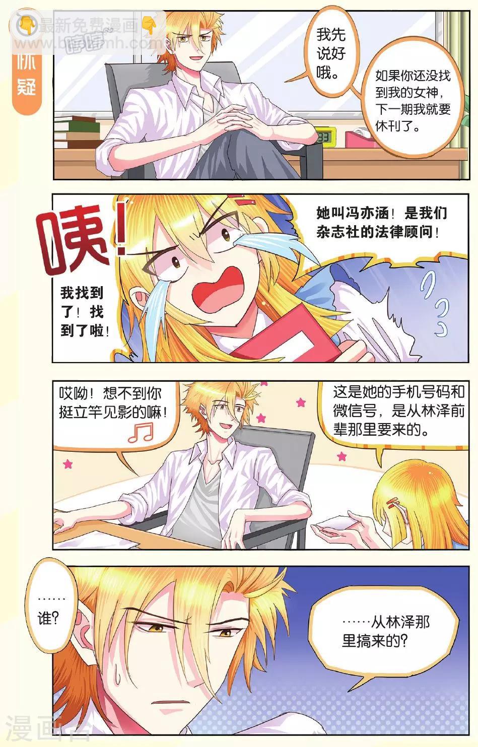 第9话 张开老师的恋绘卷！-第9话