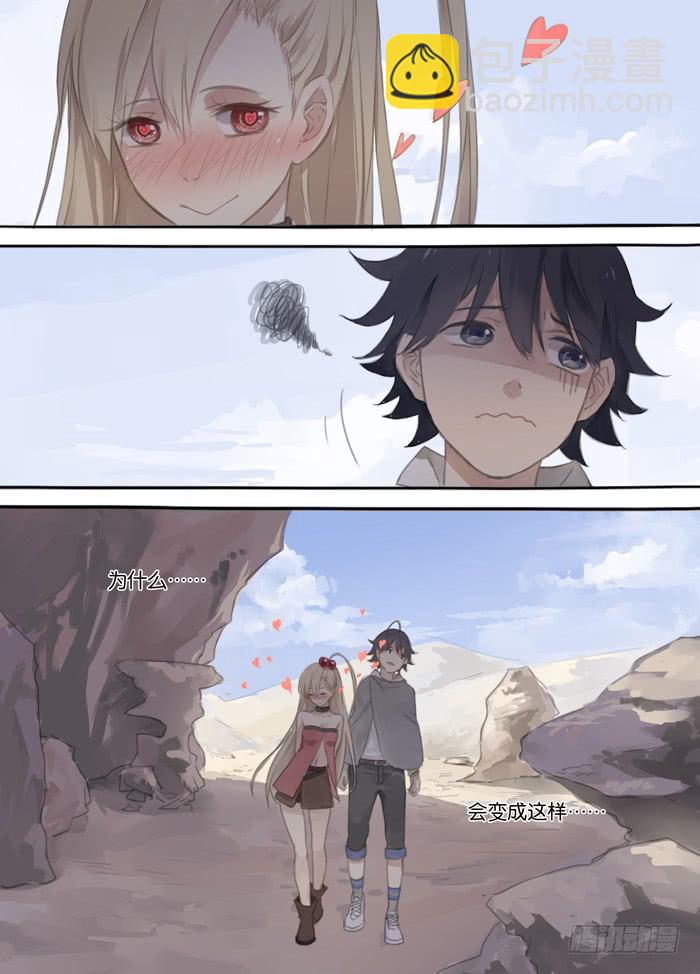 🍵百亿魔法士 001-废材男主 第2页