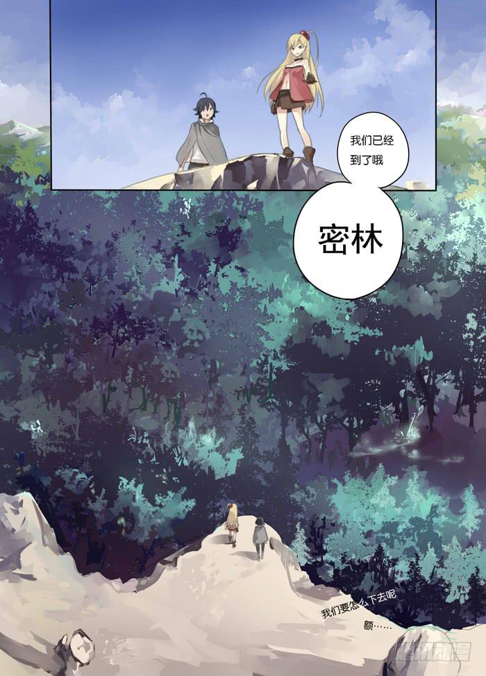 🍵百亿魔法士 001-废材男主 第8页