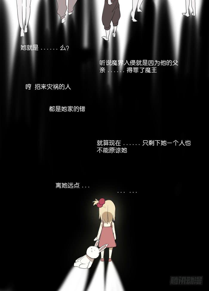🍵百亿魔法士 013-番外篇 第18页