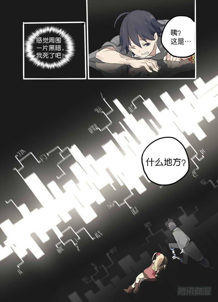🍵百亿魔法士 003-对战怪兽 第10页