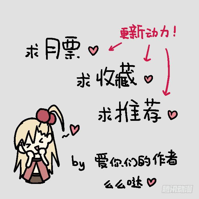 🍵百亿魔法士 003-对战怪兽 第11页