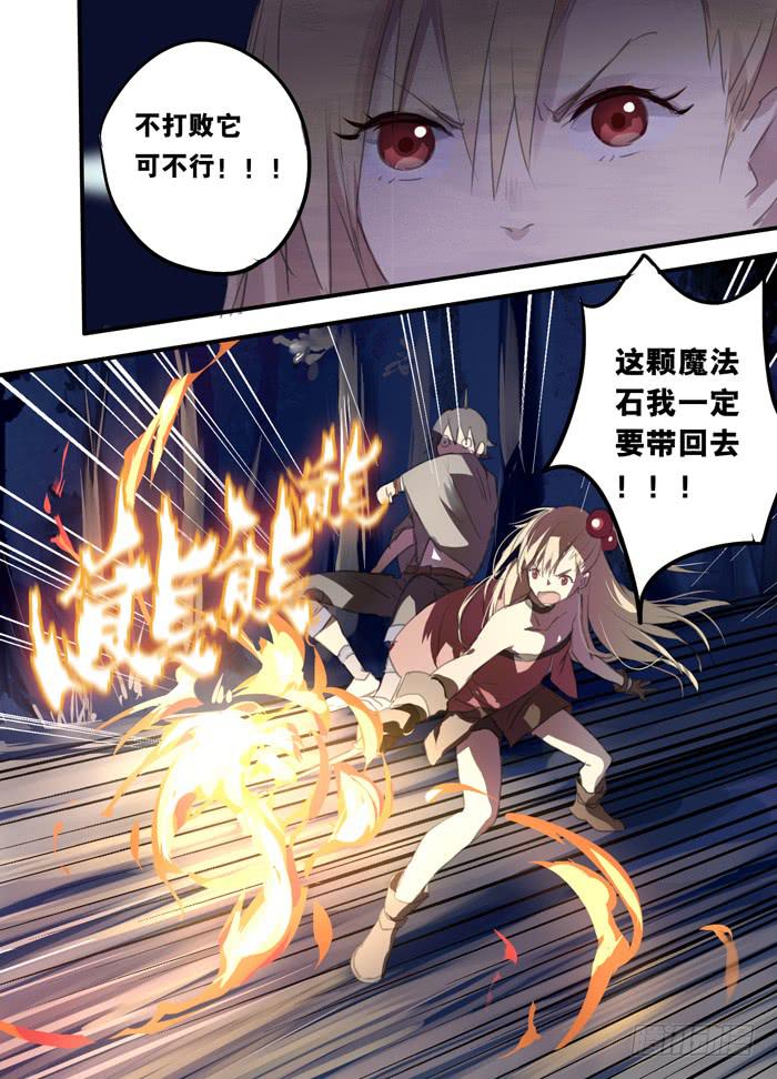 🍵百亿魔法士 003-对战怪兽 第2页