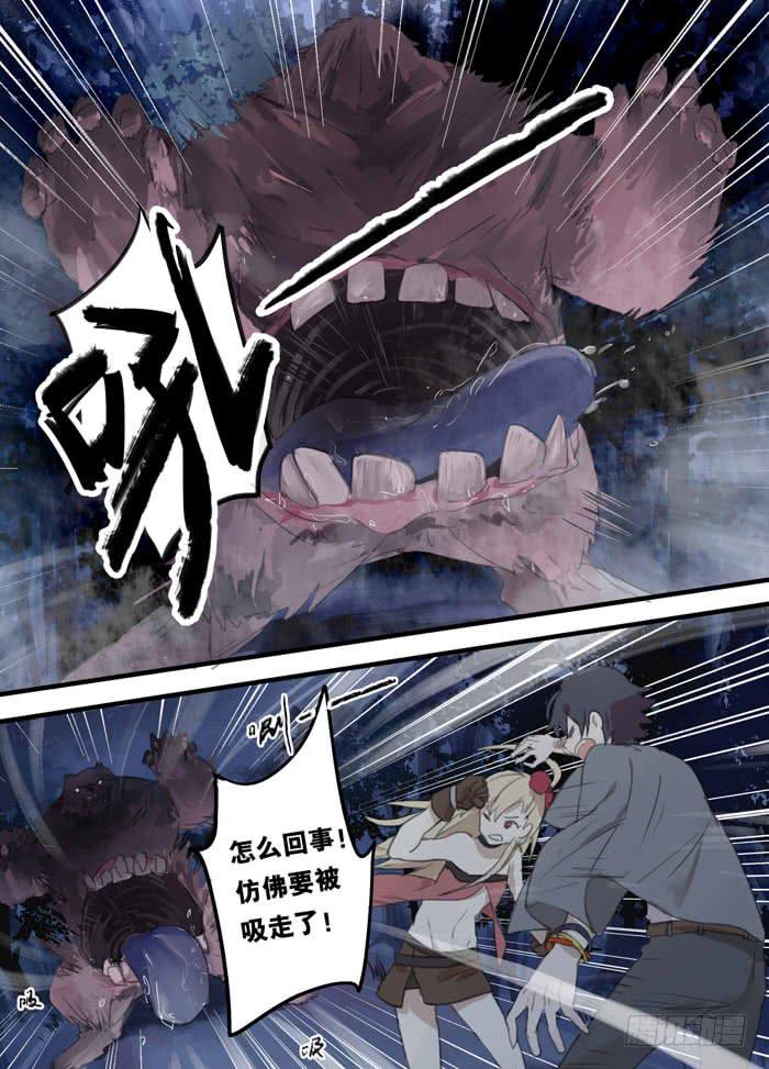 🍵百亿魔法士 003-对战怪兽 第6页