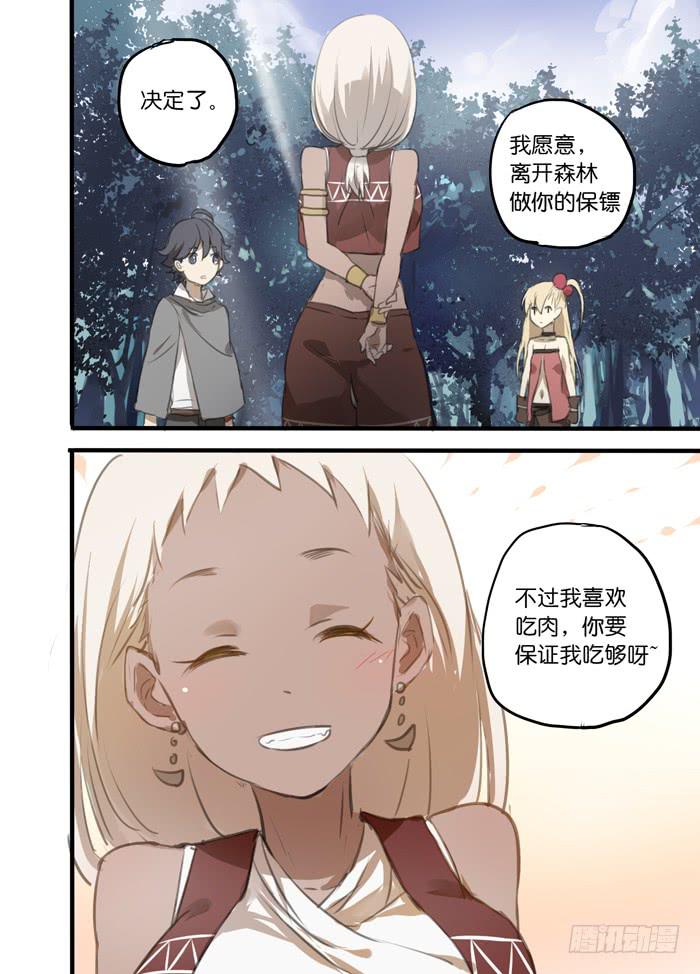 🍵百亿魔法士 005-黑皮少女 第8页