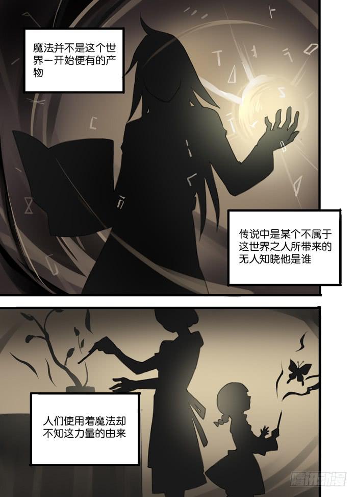 🍵百亿魔法士 007-教师会议 第1页