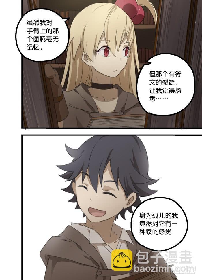 🍵百亿魔法士 007-教师会议 第10页