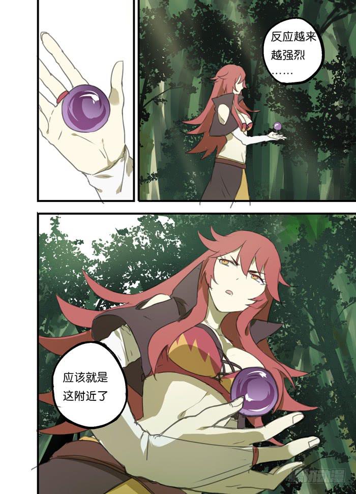 🍵百亿魔法士 009-对战蚁蜂 第4页