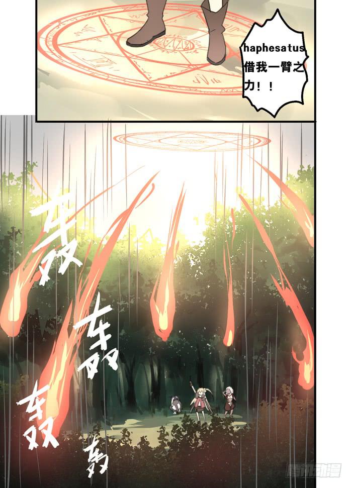 🍵百亿魔法士 009-对战蚁蜂 第9页