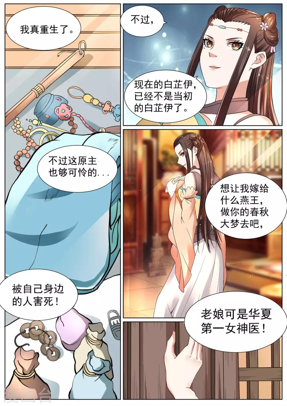 第1话-第1话