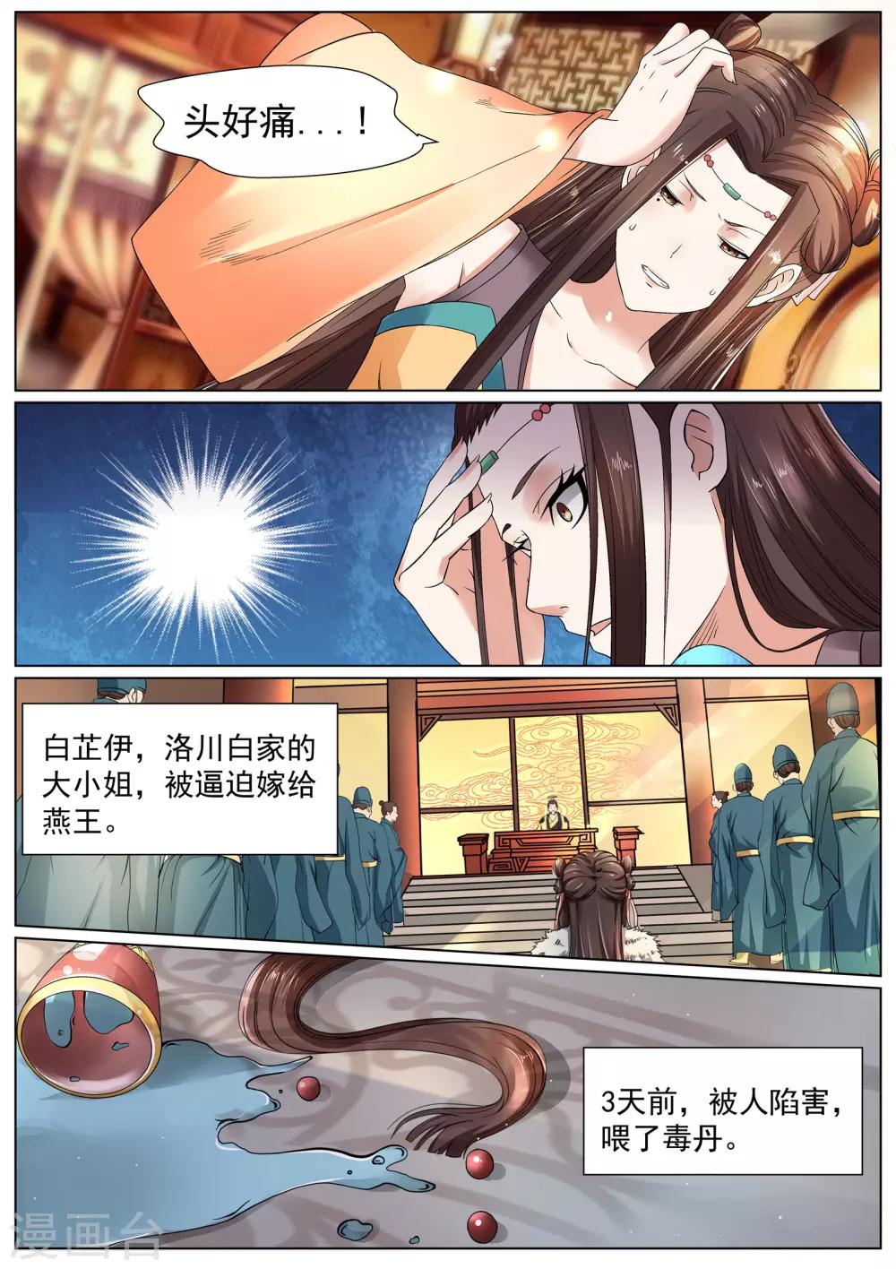 第1话-第1话