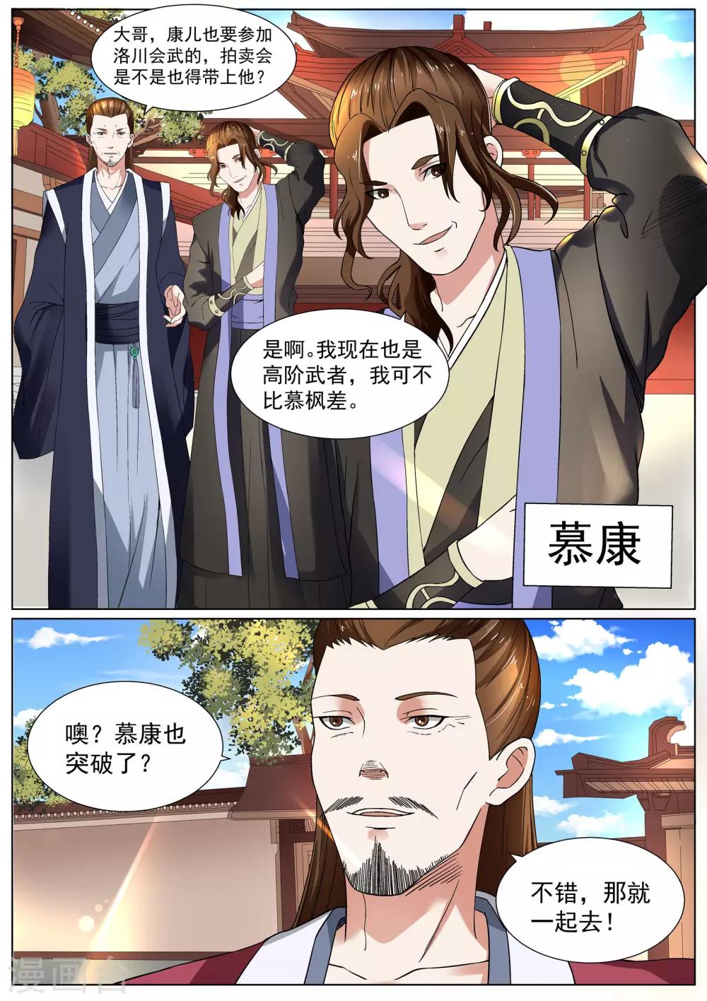 第11话-第11话