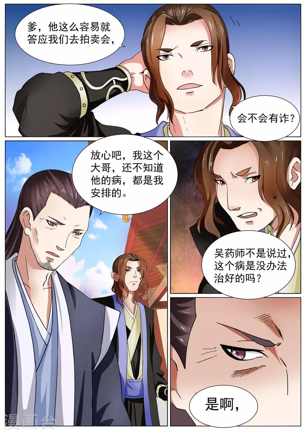 第11话-第11话