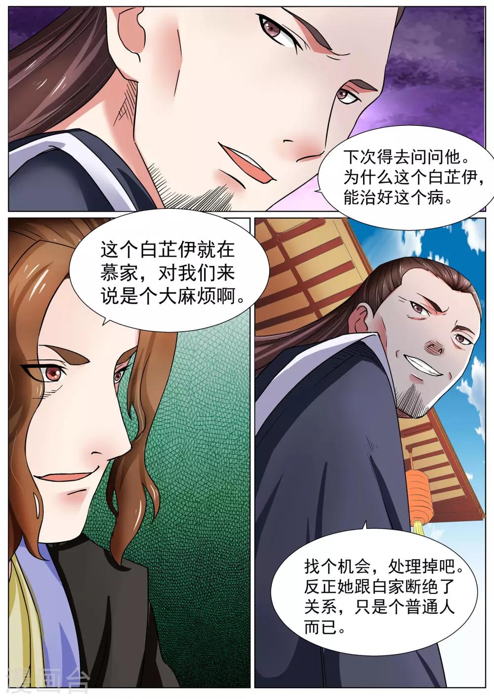 第11话-第11话