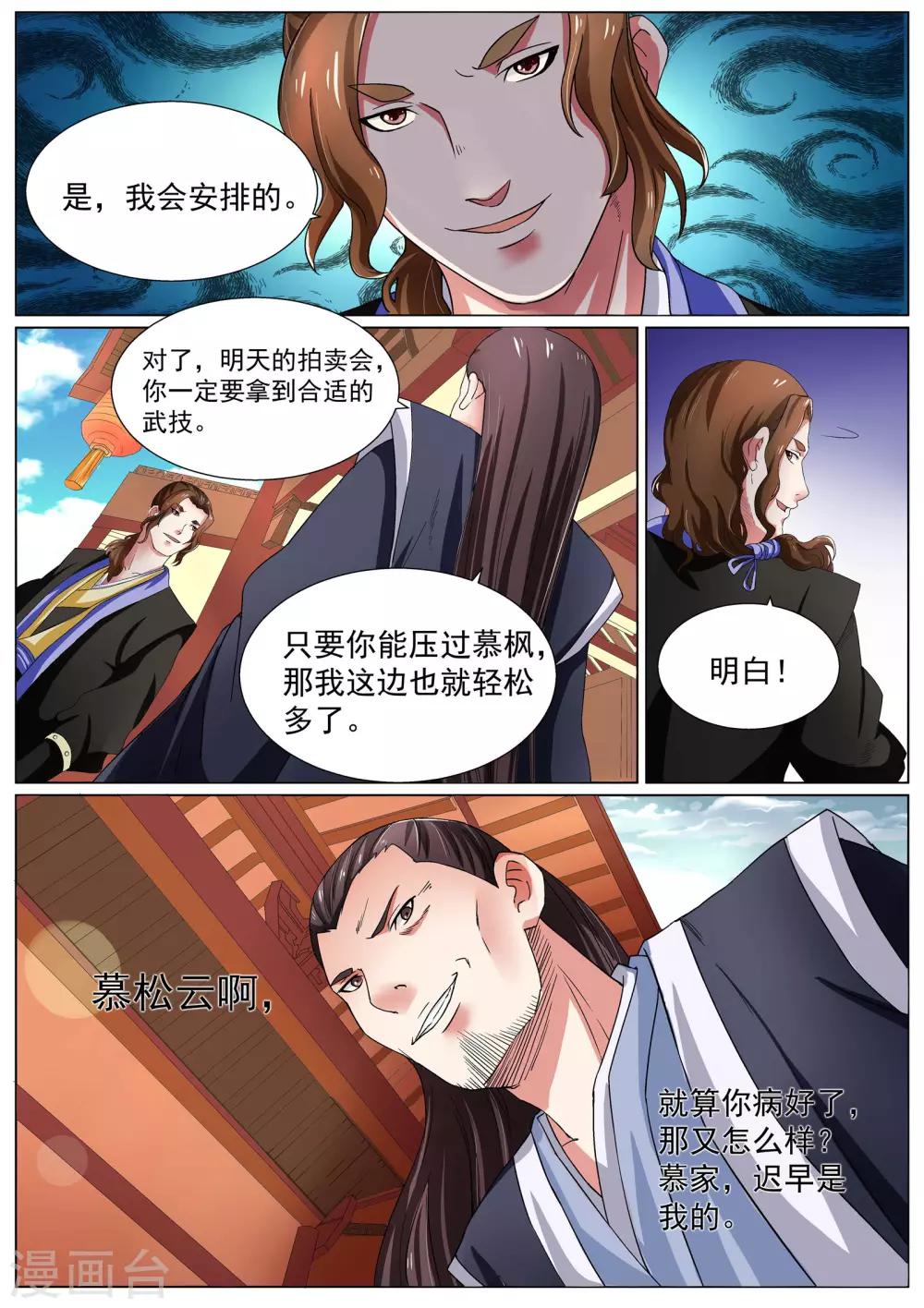 第11话-第11话