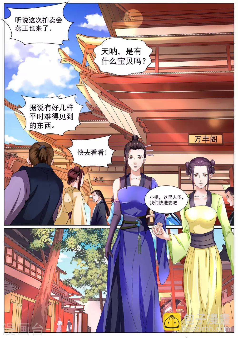 第11话-第11话