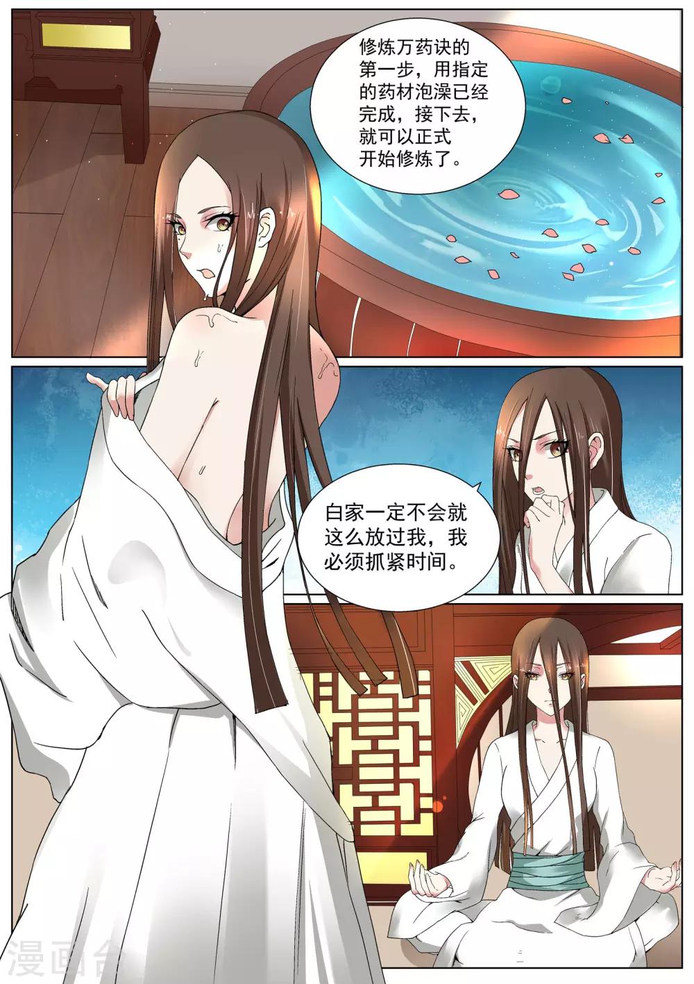 第11话-第11话