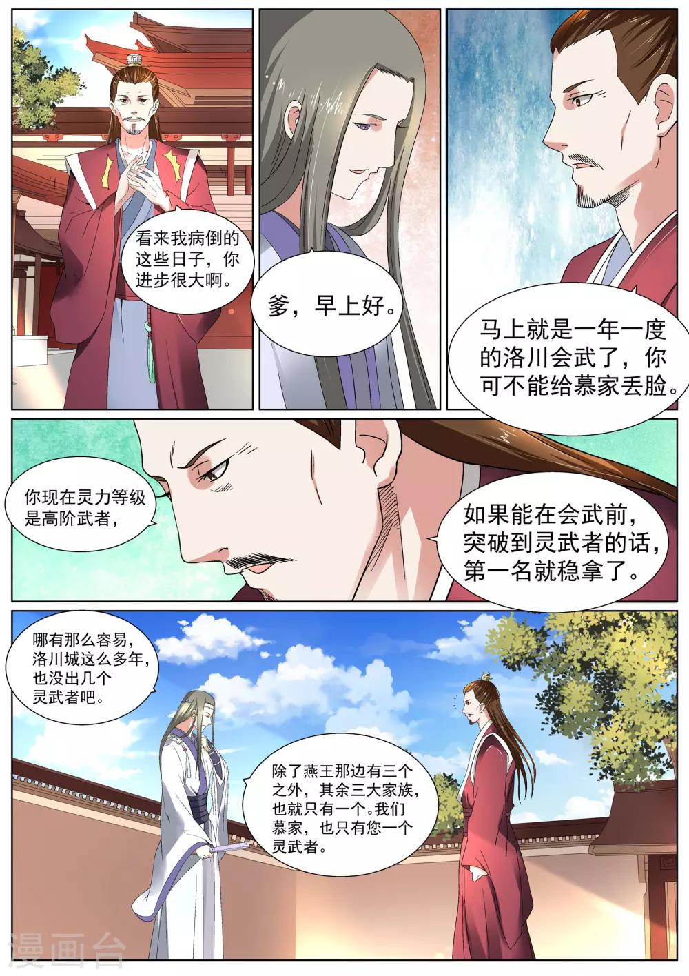 第11话-第11话