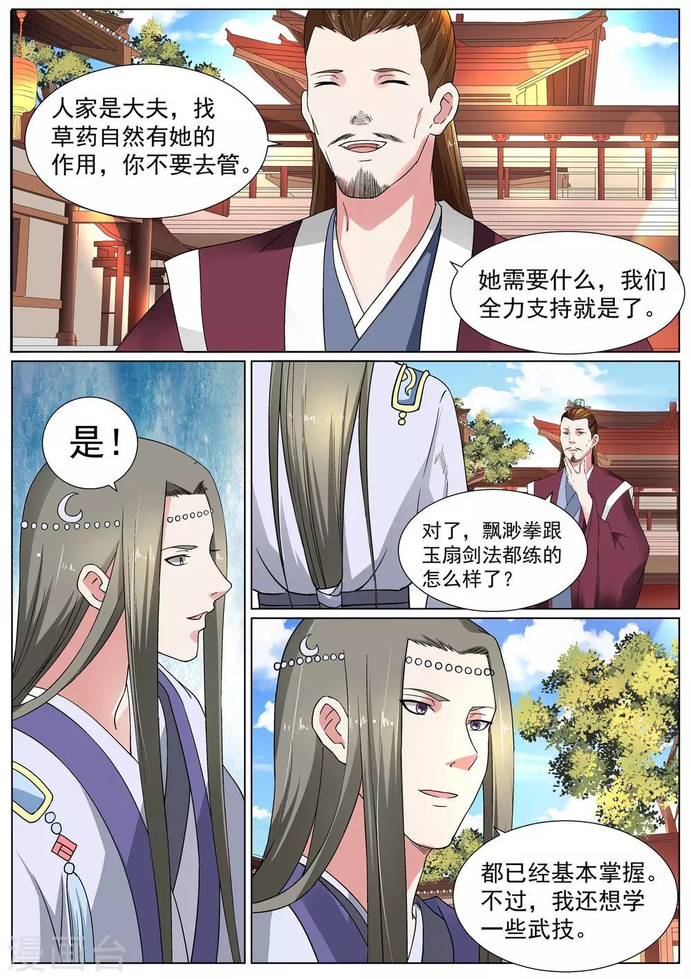 第11话-第11话