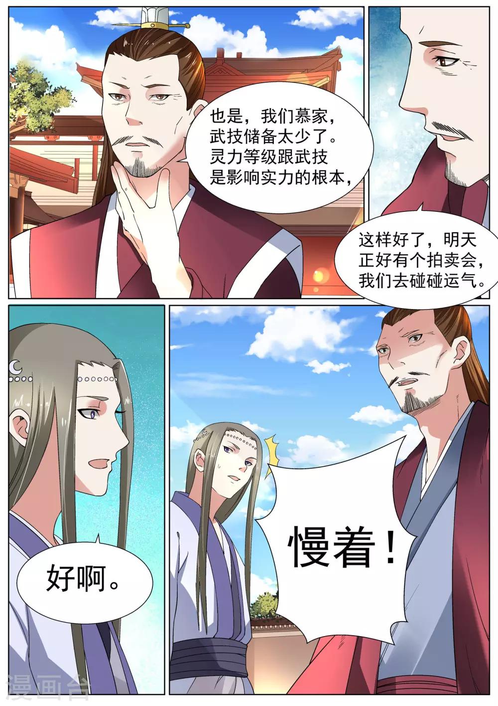 第11话-第11话