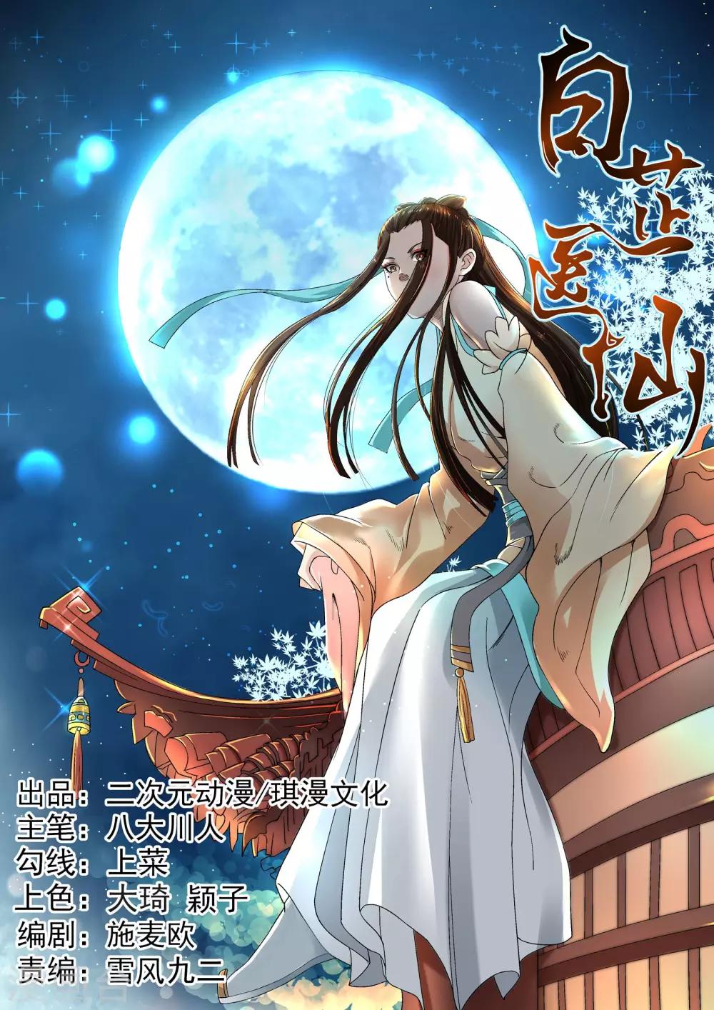 第13话-第13话