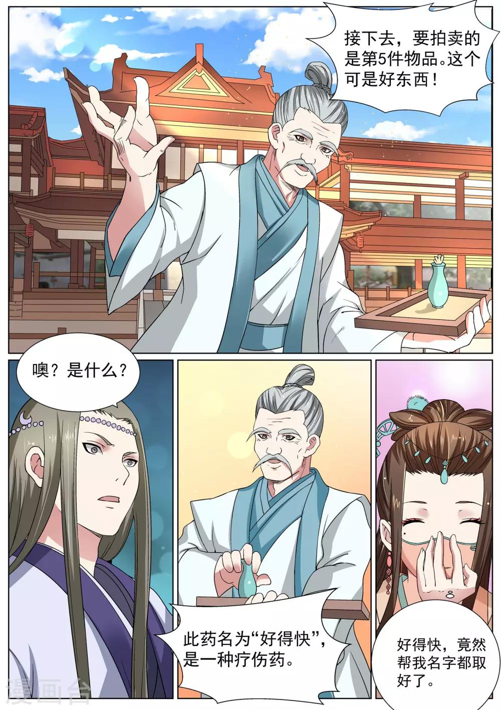 第13话-第13话