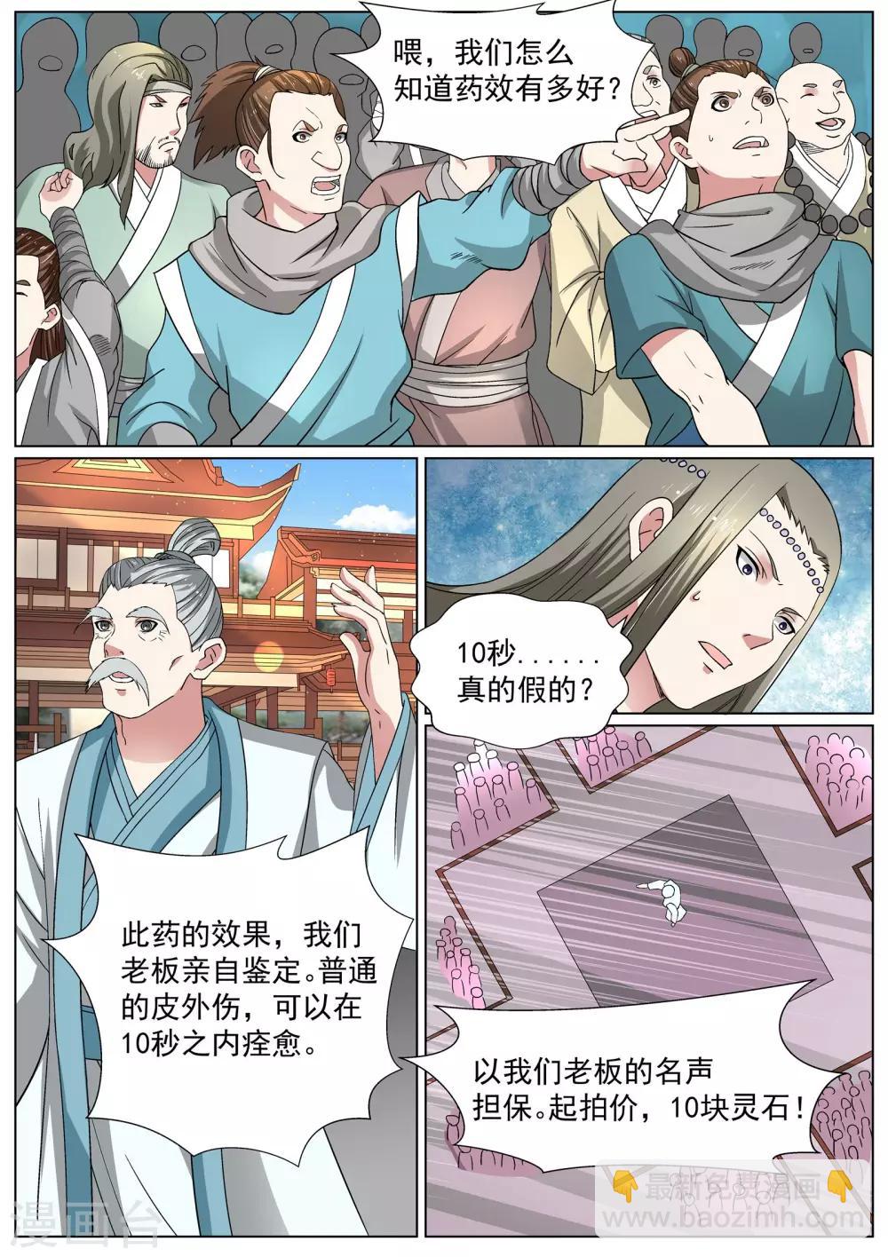 第13话-第13话