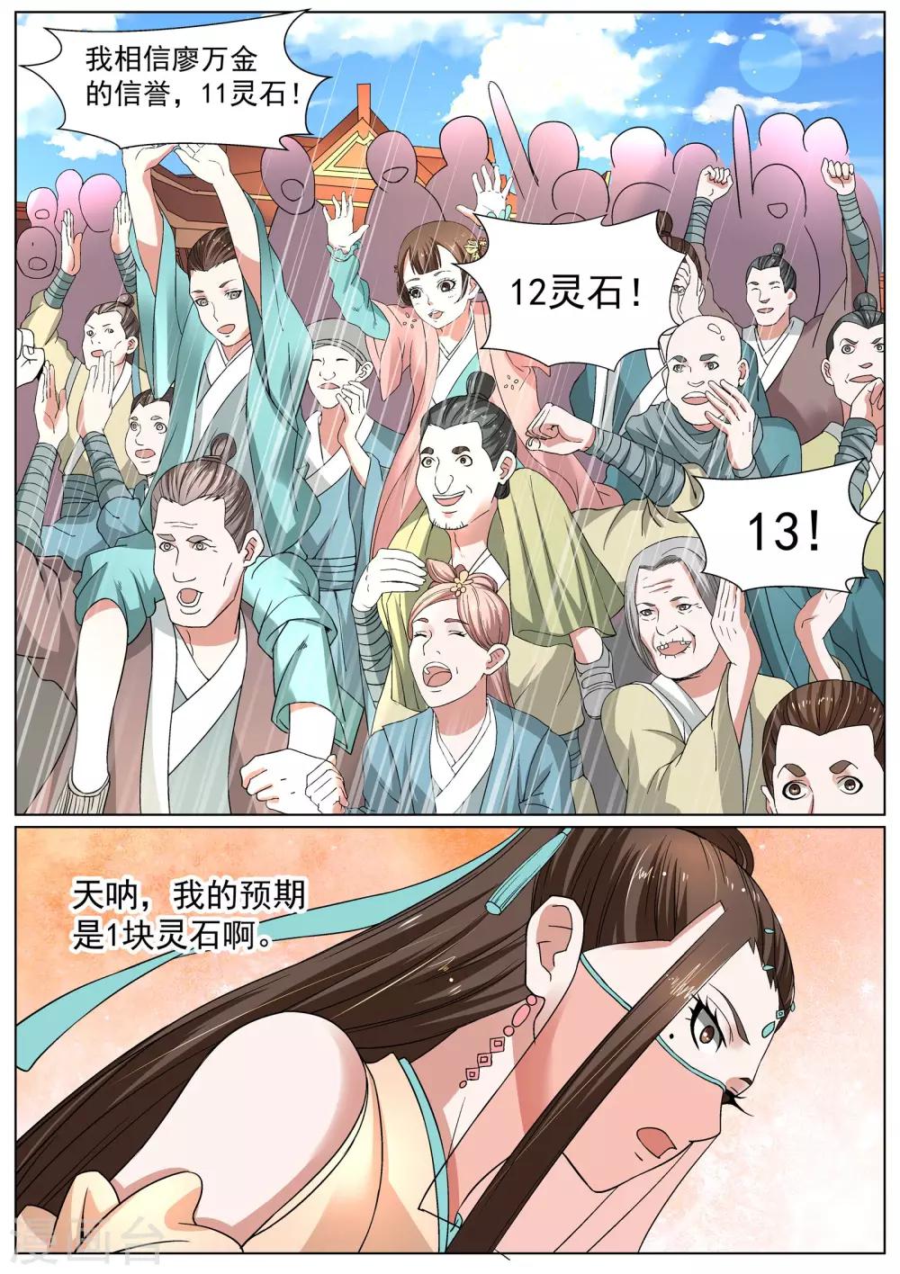 第13话-第13话