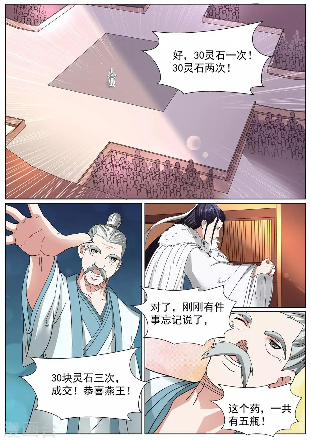 第13话-第13话