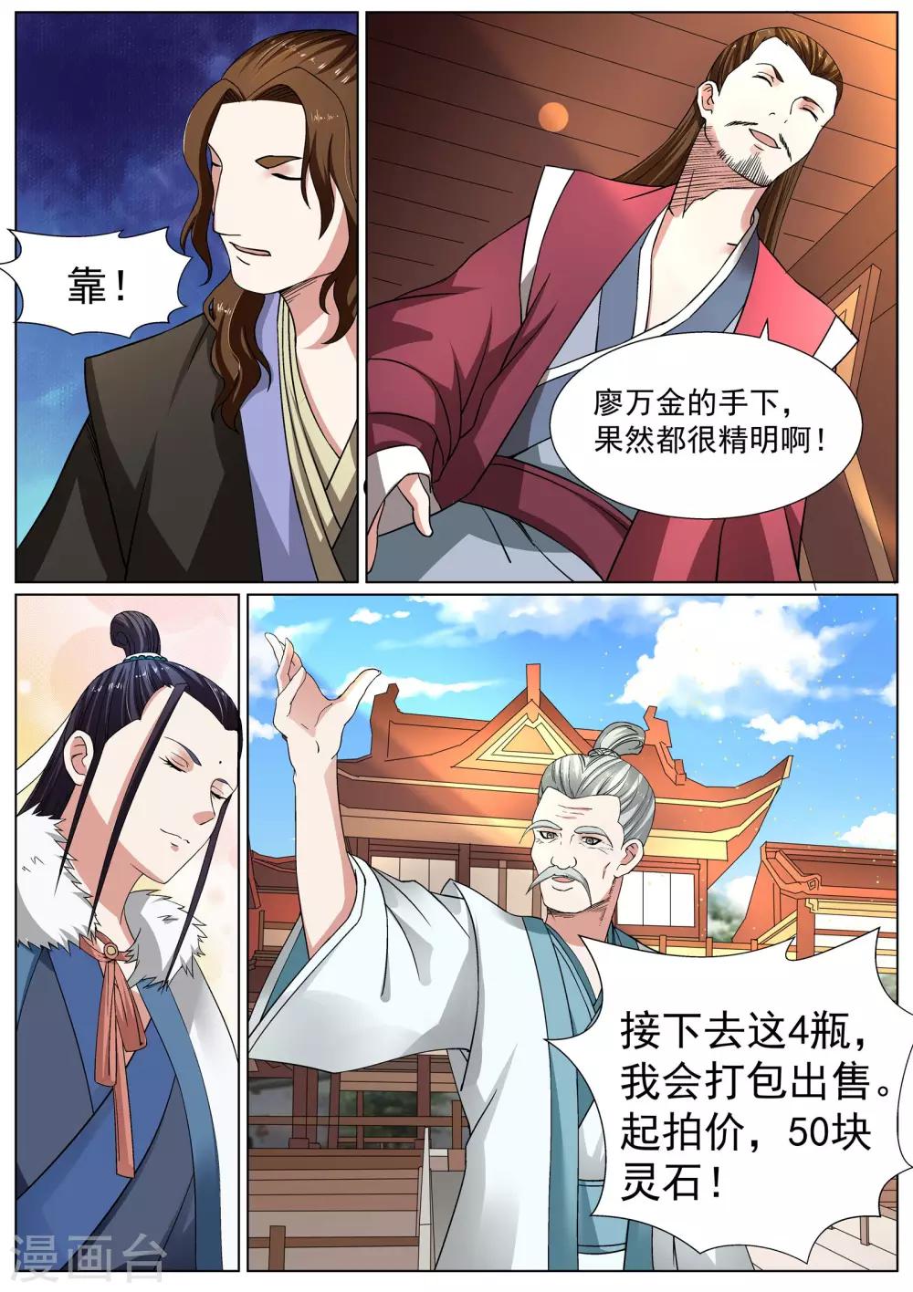 第13话-第13话