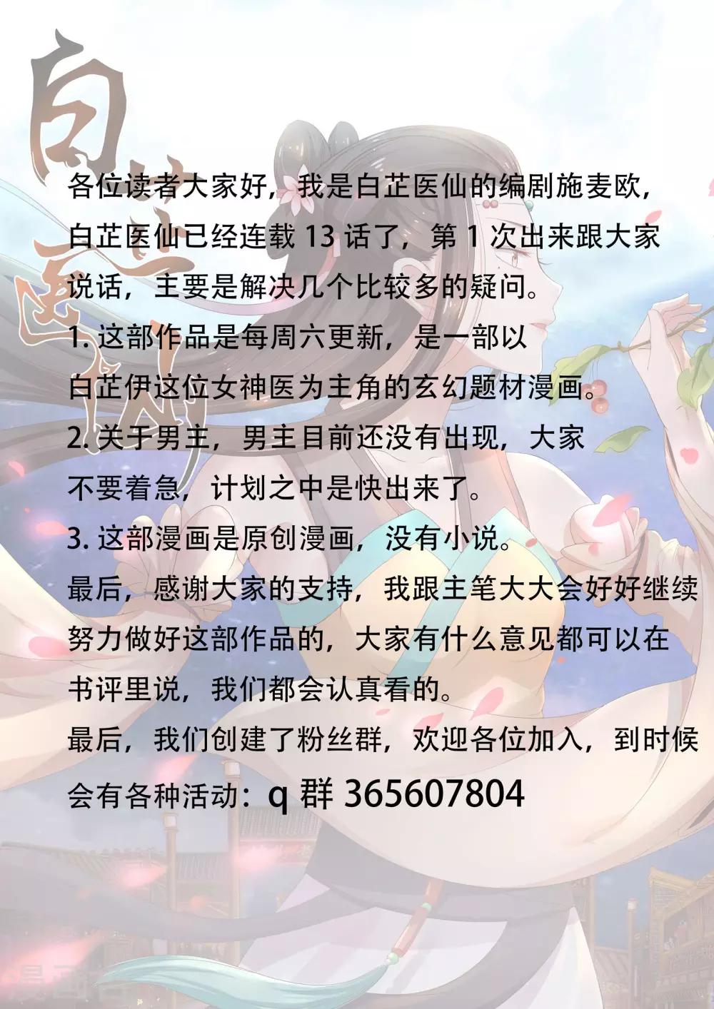 第13话-第13话