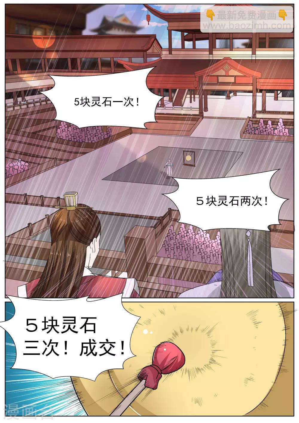 第13话-第13话